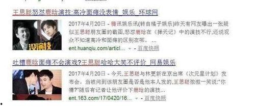 聪聪新闻爆料,揭秘事件背后真相  第3张