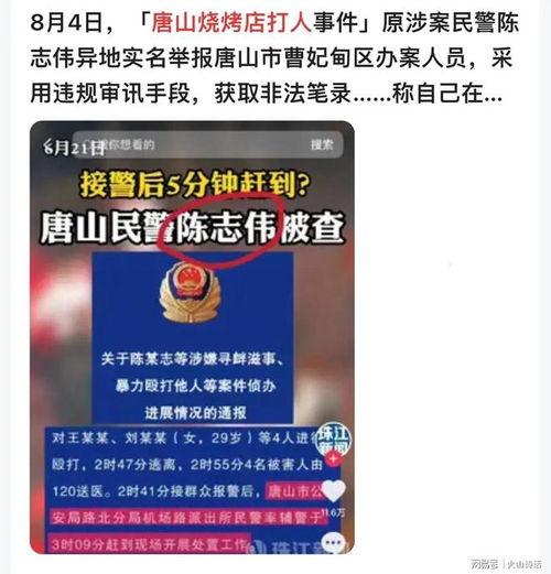 唐山烧烤爆料者招聘网最新,勇敢揭露真相，招聘网助力维权之路  第3张