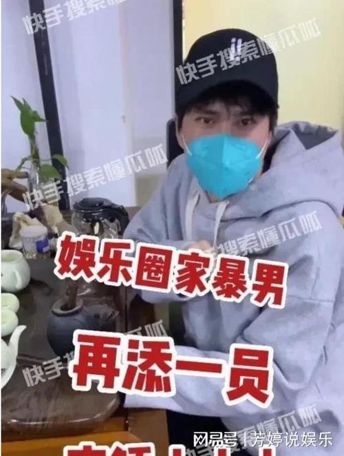 娱乐大瓜爆料家暴男主,家暴男主身份曝光，真相令人震惊