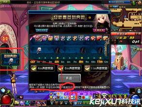 dnf最新爆料网站,新版本前瞻，神秘职业登场，游戏内容大揭秘！  第2张