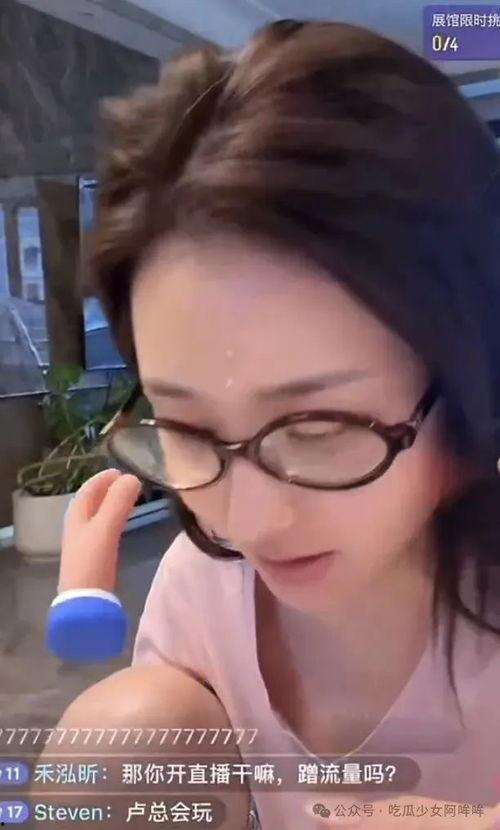 爆料女主播直播视频,揭秘幕后生活与真实情感