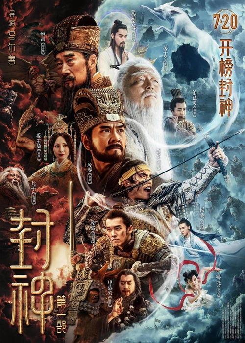 电影封神演员爆料视频在线观看,揭秘幕后花絮与精彩瞬间！