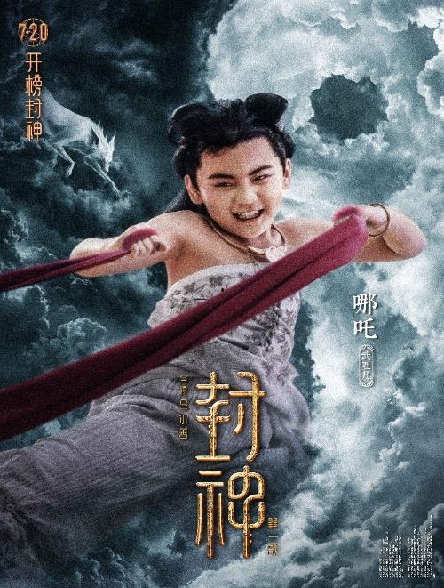 电影封神演员爆料视频在线观看,揭秘幕后花絮与精彩瞬间！  第2张