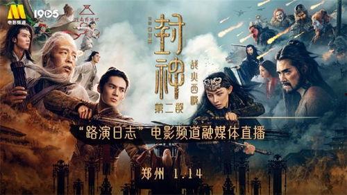 电影封神演员爆料视频在线观看,揭秘幕后花絮与精彩瞬间！  第3张