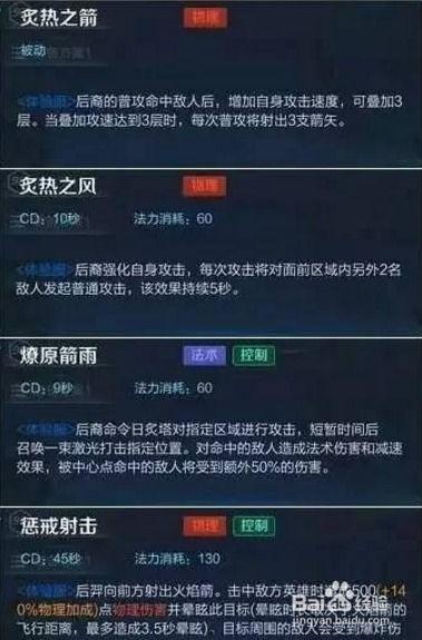 最新全新技能爆料,引领未来战斗力的革命性突破  第2张