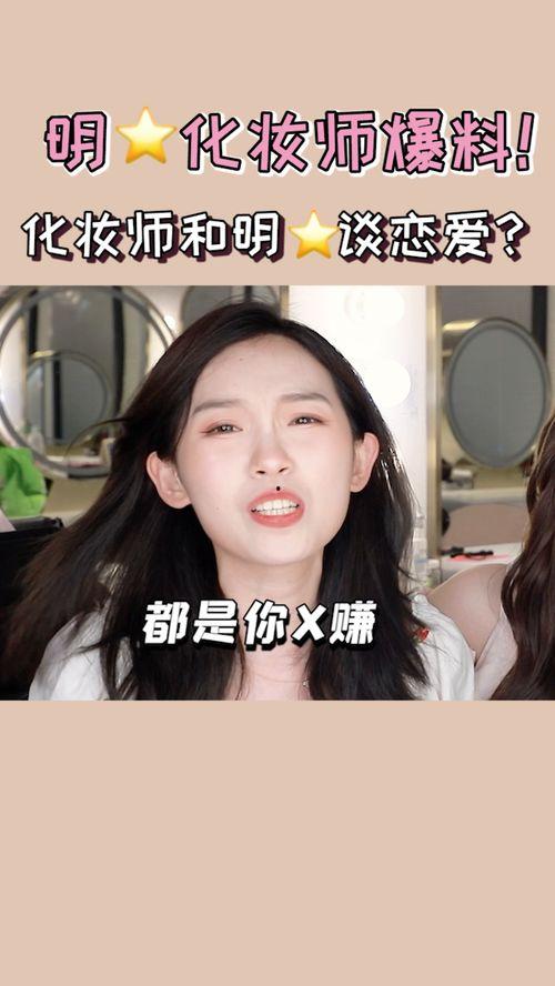 明星圈内情爆料,明星背后的情感纠葛与权力游戏  第3张