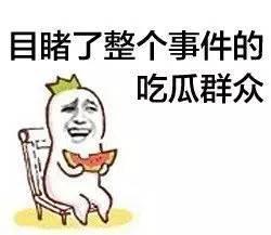 今日吃瓜大爆料,揭秘娱乐圈惊人内幕  第1张