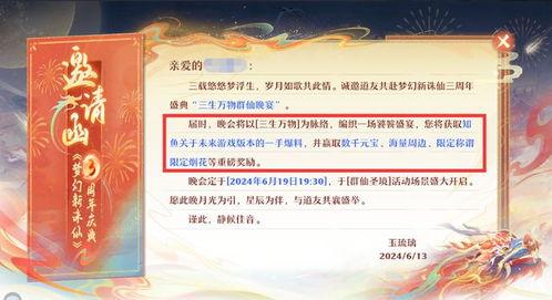 三周年最新爆料消息,独家爆料带你领略全新篇章 第2张 三周年最新爆料消息,独家爆料带你领略全新篇章 第2张