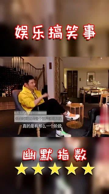 黄晓明抑郁症爆料视频,勇敢面对，共筑心理健康防线  第3张