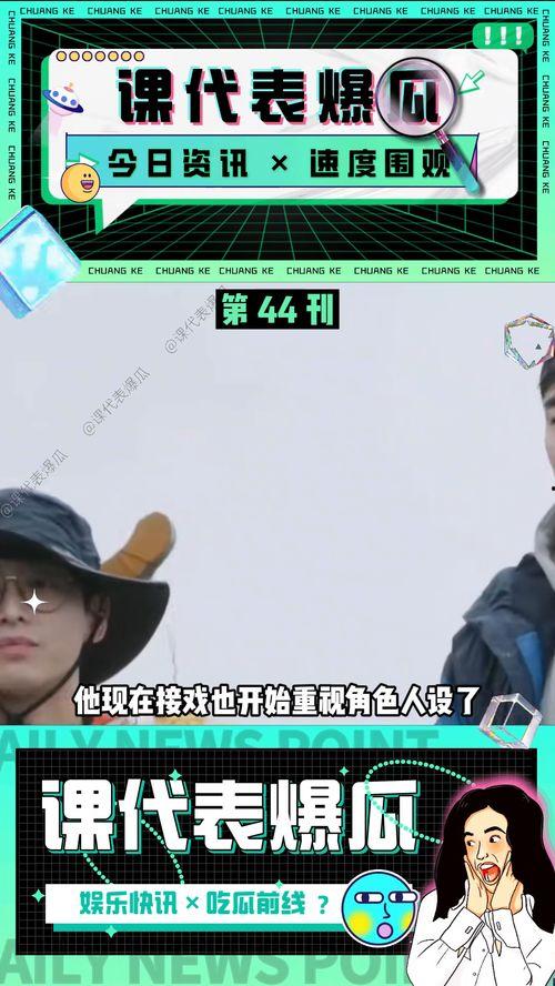 娱乐吃瓜结局视频在线观看,揭秘幕后真相,明星命运大反转! 第1张 娱乐吃瓜结局视频在线观看,揭秘幕后真相,明星命运大反转! 第1张