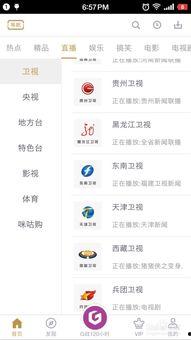 东南卫视在线直播观看,精彩瞬间尽收眼底 第3张 东南卫视在线直播观看,精彩瞬间尽收眼底 第3张