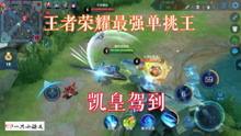 王者最新ug爆料视频大全 第3张 王者最新ug爆料视频大全 第3张