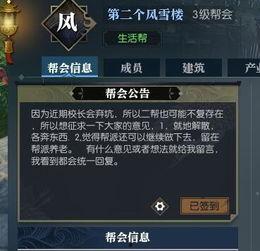 逆水寒最新爆料更新,江湖风云再起,神秘势力暗中布局! 第2张 逆水寒最新爆料更新,江湖风云再起,神秘势力暗中布局! 第2张