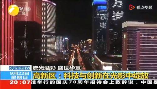 西安市最新爆料,揭秘古城新动向，探寻历史与现代交融的精彩瞬间”  第1张