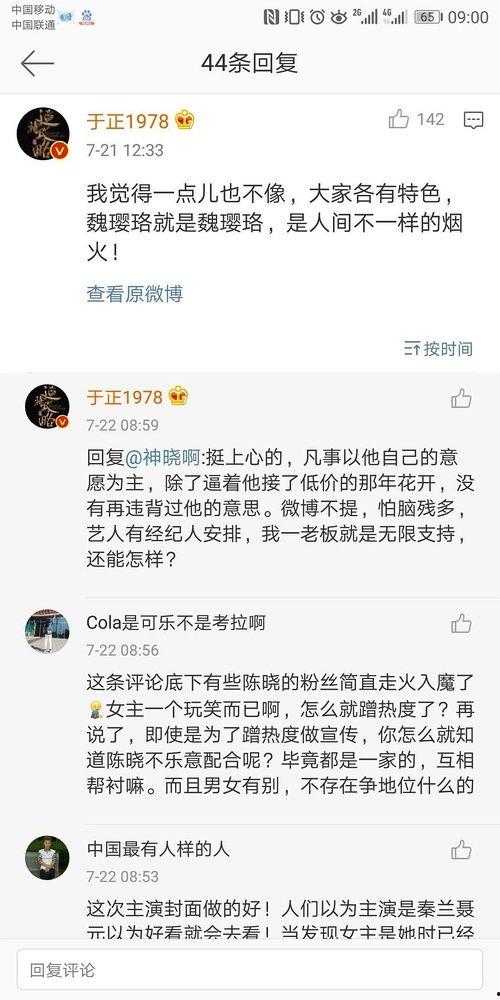 娱乐圈吃瓜博主语音小说,揭秘吃瓜博主背后的语音小说传奇  第2张