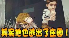 第五人格花嫁爆料视频,神秘新娘揭开神秘面纱  第3张
