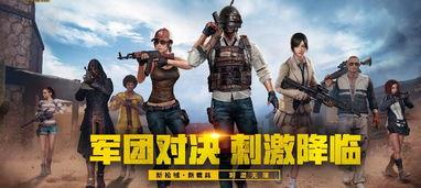 刺激战场团竞最新爆料吧,神秘武器登场，战场格局再起风云  第2张