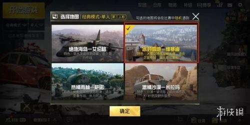 刺激战场团竞最新爆料吧,神秘武器登场，战场格局再起风云  第3张