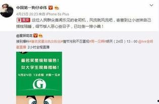 卓伟最新爆料黄磊