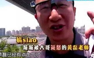 卓伟最新爆料黄磊  第2张