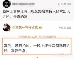 卓伟最新爆料黄磊  第3张