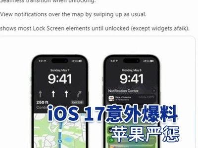 苹果17美国最新爆料,颠覆性设计与强大性能前瞻! 第3张 苹果17美国最新爆料,颠覆性设计与强大性能前瞻! 第3张