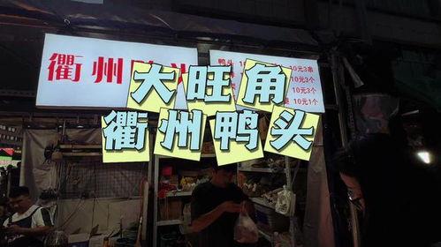 滕州探店爆料视频最新消息,网红美食打卡地大盘点！  第2张