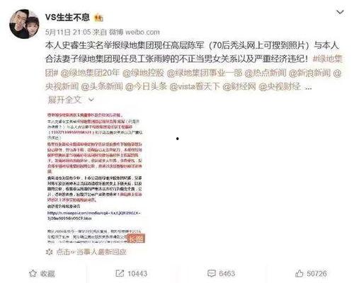 瑞婷最新爆料新闻,揭秘娱乐圈惊人内幕! 第2张 瑞婷最新爆料新闻,揭秘娱乐圈惊人内幕! 第2张