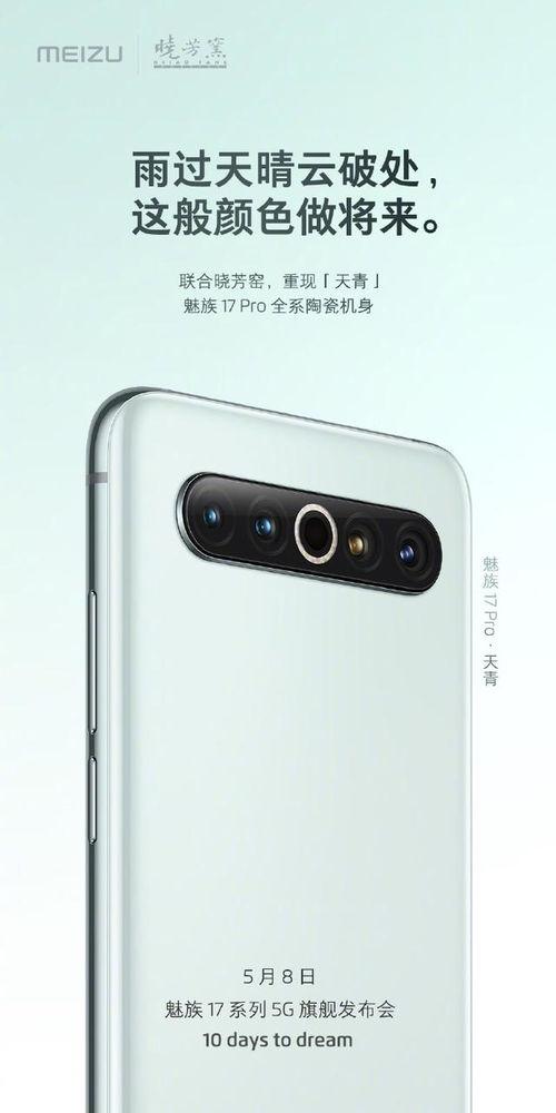 魅族17最新爆料出炉,旗舰性能再升级,外观设计引期待 第3张 魅族17最新爆料出炉,旗舰性能再升级,外观设计引期待 第3张
