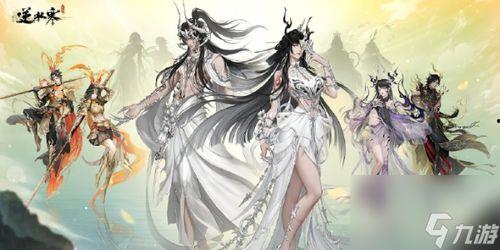 逆水寒最新3套时装爆料,三套新装惊艳亮相，古风韵味再升级  第3张