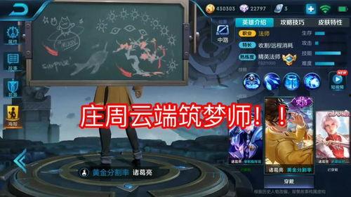 大盗王者荣耀最新爆料,神秘英雄即将登场,游戏格局将迎巨变! 第2张 大盗王者荣耀最新爆料,神秘英雄即将登场,游戏格局将迎巨变! 第2张