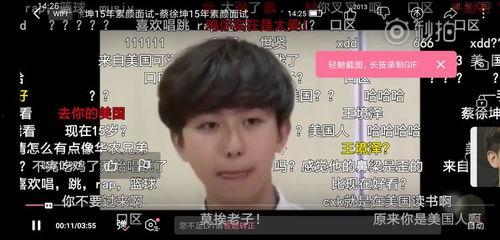 蔡徐坤曾经被爆料吗视频,蔡徐坤被爆料视频事件回顾  第2张