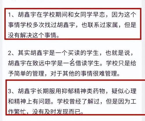 咸阳学校爆料事件最新进展,最新进展揭示惊人内幕
