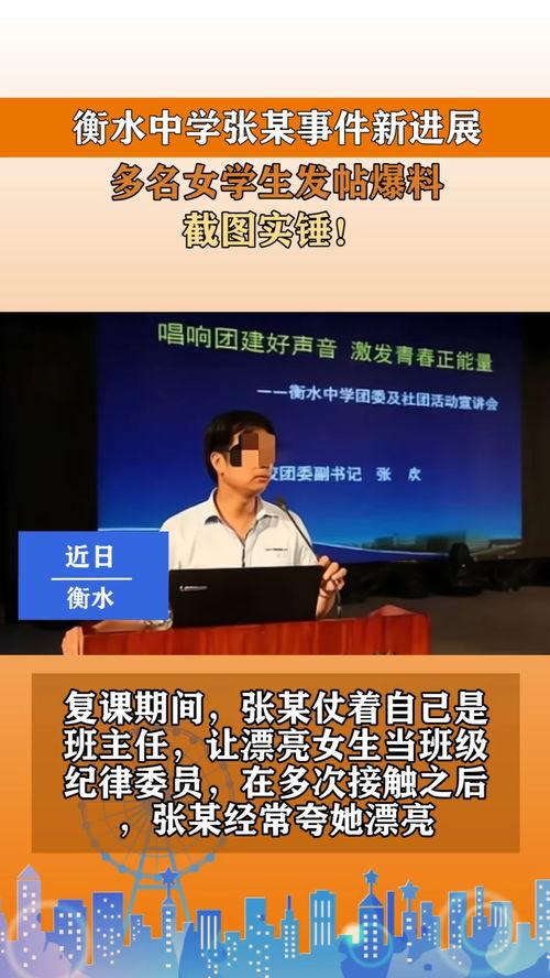 咸阳学校爆料事件最新进展,最新进展揭示惊人内幕  第2张