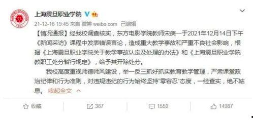 农村老师爆料视频大全,揭秘乡村教育现状与挑战