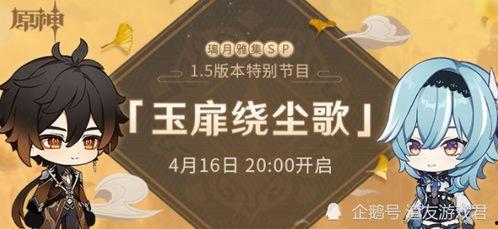 原神最新爆料榜,神秘角色登场,新世界探索即将开启! 第1张 原神最新爆料榜,神秘角色登场,新世界探索即将开启! 第1张