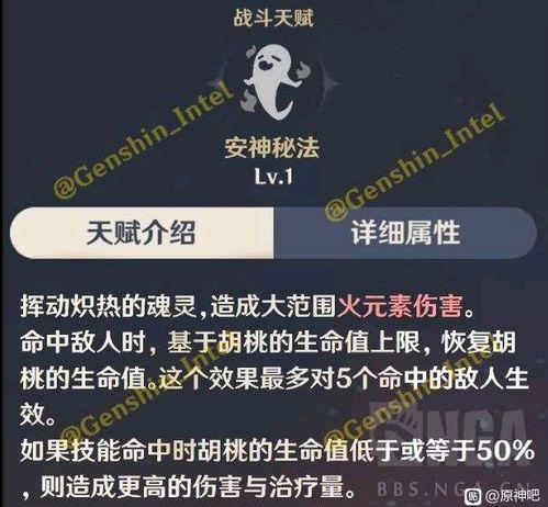 原神最新爆料榜,神秘角色登场,新世界探索即将开启! 第3张 原神最新爆料榜,神秘角色登场,新世界探索即将开启! 第3张