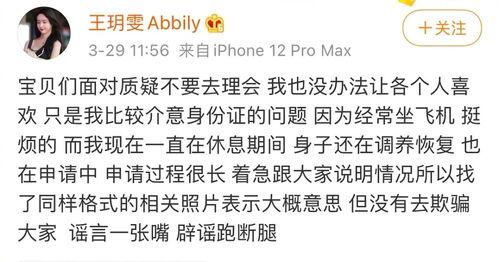 艾比爆料视频大全,揭秘娱乐圈背后的真相 第2张 艾比爆料视频大全,揭秘娱乐圈背后的真相 第2张