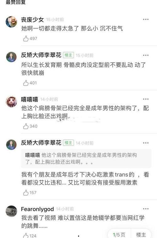 艾比爆料视频大全,揭秘娱乐圈背后的真相 第3张 艾比爆料视频大全,揭秘娱乐圈背后的真相 第3张