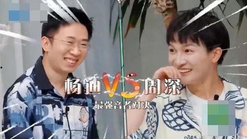 博主爆料杨迪视频大全集,笑料百出,精彩纷呈 第2张 博主爆料杨迪视频大全集,笑料百出,精彩纷呈 第2张