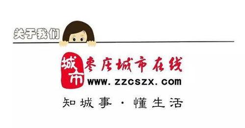 本地新闻爆料任务,揭秘社区最新热点事件 第2张 本地新闻爆料任务,揭秘社区最新热点事件 第2张