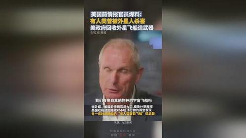 美国最近爆料新闻,揭秘政治丑闻背后的惊人真相